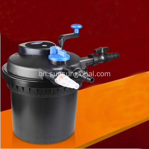 সানসান পন্ড বায়ো প্রেস ফিল্টার সিপিএফ সিরিজ